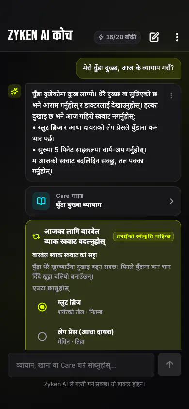 घुँडा दुख्ने प्रश्नको जवाफ दिँदै अर्को व्यायाम सुझाउने Zyken AI कोचको झलक