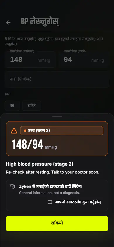 उच्च (स्टेज 2) देखाइएको 148/94 रक्तचाप नतिजा, Zyken ले डाक्टरको ठाउँ लिँदैन भन्ने सूचनासहित
